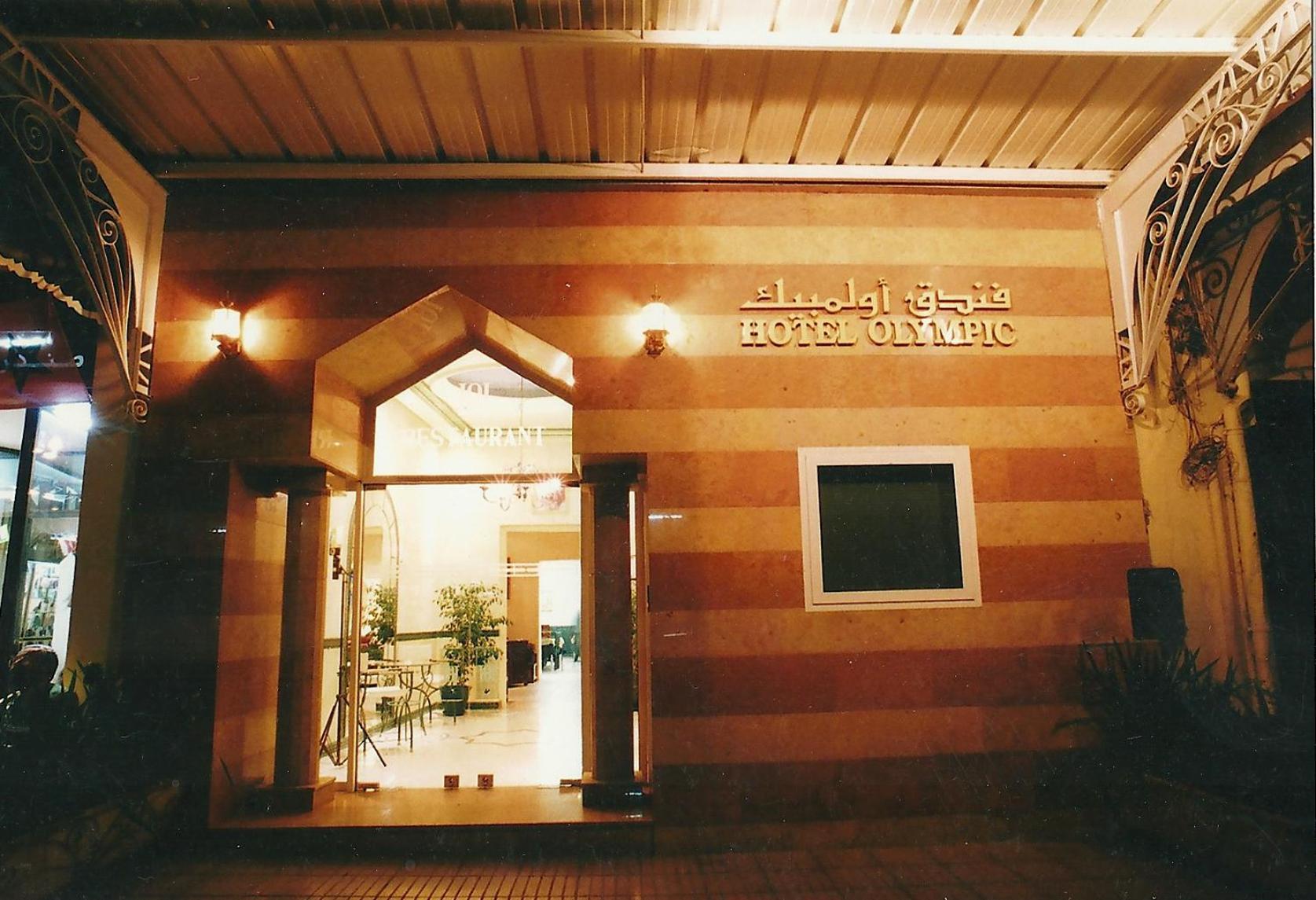 Hotel Olympic Fez Zewnętrze zdjęcie